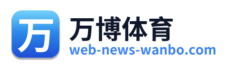 万博体育